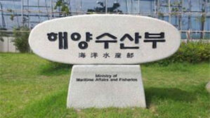 해수부, 해운물류 통상현안 비상대응반 가동&hellip;'미 관세부과 대응'