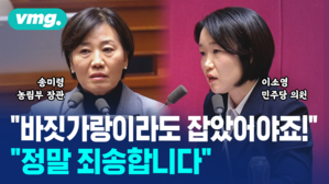송미령