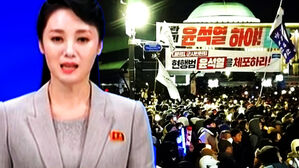[영상] 북한 "윤석열 괴뢰가 쿠데타 방불케 하는 미친 짓을"&hellip;'계엄 사태' 첫 보도에 "독재" "국민 앞에 죄악" 들어보니