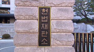 윤석열 탄핵심판 답변서 서류 송달 아직 안 돼&hellip;"접수증 못 받아"