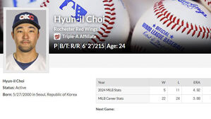 MLB 입성 노리는 최현일, 룰5 드래프트로 워싱턴 이적