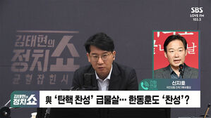 1212 정치쇼 신지호