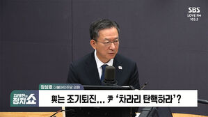 1212 정치쇼 정성호