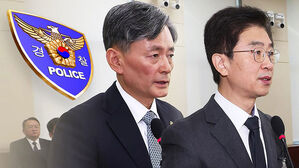 경찰, 경찰청장&middot;서울청장 '내란' 구속영장&hellip;지휘부 동시 영장