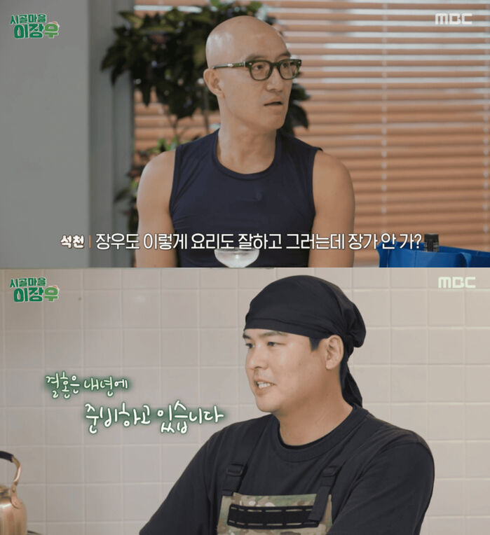 Lee Jang-woo & Cho Hye Won