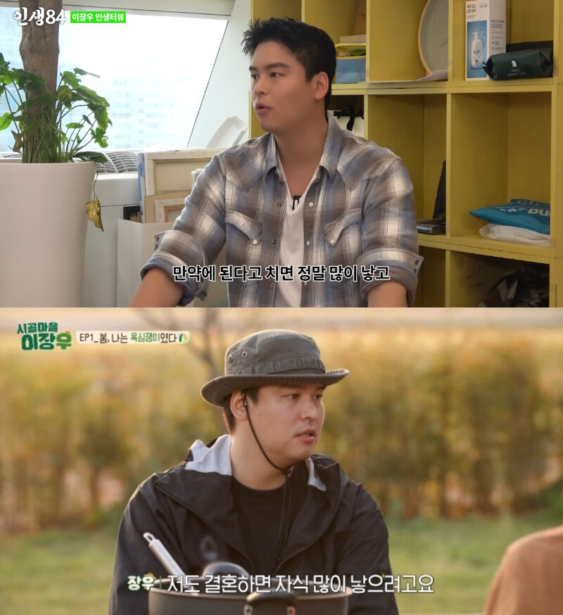 Lee Jang-woo & Cho Hye Won