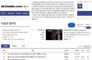 디시인사이드 우울증 갤러리 (사진=우울증 갤러리 갈무리, 연합뉴스)