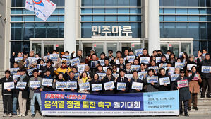 5&middot;18 민중항쟁 발원지 전남대도 '윤석열 퇴진' 촉구