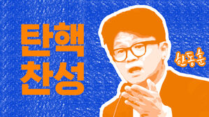 "아빠&sim;"&middot;"동생아&sim;"&hellip;'탄핵 찬성' 압박하는 국민의힘 가족들 [스프]