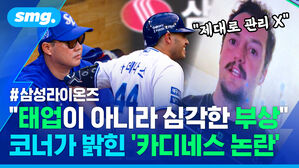 태업이 아니라 심각한 부상 코너가 밝힌 카디네스 논란