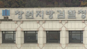 "나는 절대신" 손님들 동원해 동료 무속인 폭행한 무속인 기소