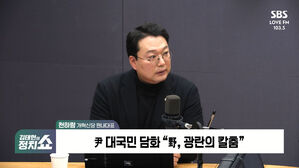 [정치쇼] 천하람 "尹 탄핵 확정&hellip;형사적으론 거의 사형 확정"