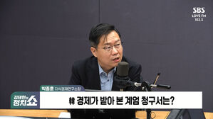[정치쇼] 박종훈 "트럼프 관세폭탄 오는데&hellip;경제 살리려면 尹 즉시 하야해야"