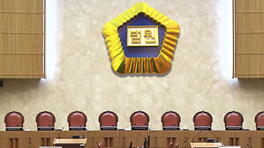 대법 "판사 체포 시도 사실이라면 중대한 사법권 침해"