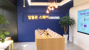 "저렴한데 쓸만하네"&hellip;만족도에서 통신3사 앞선 알뜰폰