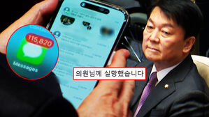 [영상] '탄핵 찬성' 안철수 휴대폰에 '문자 폭탄' 11만 통 '만지작'&hellip;"나무 말고 숲을 봐라!" "탄핵 저지!" 내용 보니