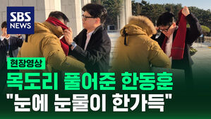 한동훈