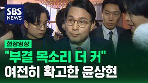 윤상현