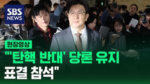 당론