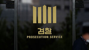 [단독] 검찰, 윤 대통령 출석요구서에 '내란 우두머리' 적시