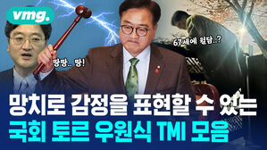 같은 망치라고 다 같은 '땅땅땅'이 아니었던 건에 대하여. 계엄 이후 우원식 국회의장 TMI 모음.