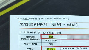 "관상동맥 조영술&middot;체외충격파 등 수술보험금 지급 대상 아냐"