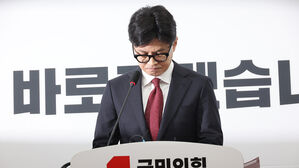 한동훈, 오늘 기자회견&hellip;대표직 사퇴할 듯