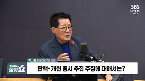 [정치쇼] 박지원 "'미치광이&middot;바보들의 계엄&hellip;당 끌어들인 尹 추잡해"