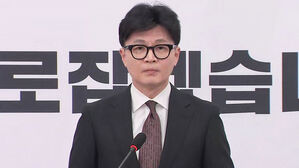 한동훈, 대표직 사퇴&hellip;"탄핵 찬성, 고통스럽지만 후회 안해"