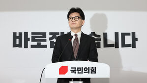 한동훈, 대표직 사퇴&hellip;"탄핵 찬성, 고통스럽지만 후회 안 해"