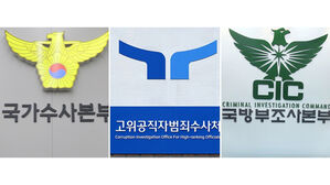 공조본, 윤 대통령 출석요구서 대통령실&middot;관저 전달 불발&hellip;수령 거부