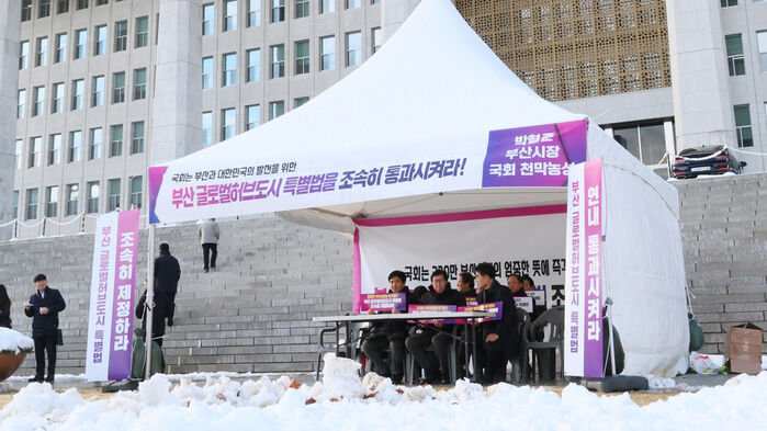 박형준 부산시장, 국회 천막농성 돌입