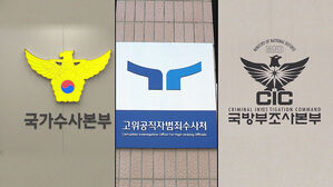 [12뉴스] 오늘의 주요뉴스