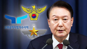 공조본, 윤 대통령 18일 출석 요구 방침&hellip;전달 시도