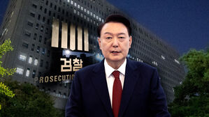 검찰, 윤석열 대통령 "21일 출석 요구"&hellip;2차 소환 통보