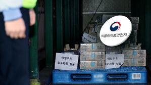 식약처, 세척수 혼입 확인&hellip;매일유업 행정처분 요청