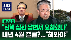 [현장영상] 헌재 재판관 출근길&hellip;"탄핵 심판 답변서 요청했다"