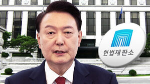 헌재, 탄핵 심판 절차 본격 돌입&hellip;23일까지 답변서 요청