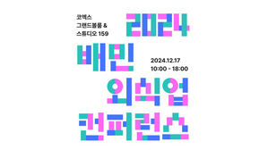 배민 "내년 외식업 트렌드는 초개인화&middot;저속노화&middot;맞춤소비"