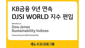 KB&middot;하나&middot;우리금융, 다우존스 지속가능경영지수 편입