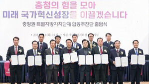'충청권 하나로' 첫 특별지자체 충청광역연합 내일 출범