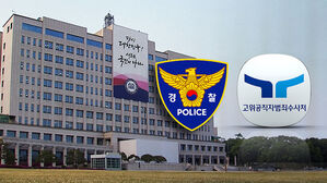 출석요구서 '반송'&hellip;경호처 서버 압수수색