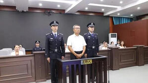중국서 '6천억 원 비리' 고위 관리 사형 집행