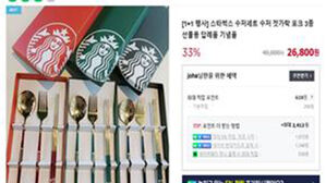 일반 텀블러가 유명 커피브랜드 제품으로 둔갑&hellip;12억 원어치 압수