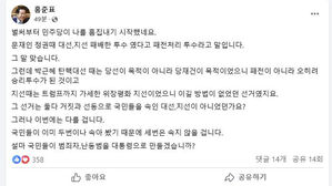 홍준표 "설마 국민이 범죄자&middot;난동범 대통령으로 만들겠나"