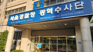 경찰, '김순호 밀정 의혹 자료 유출' 시민단체 관계자 송치