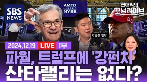 1219 모닝라이브 1부