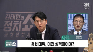 [정치쇼] 김상욱  "與 비대위원장? 계엄에 직간접적 책임 있는 사람은 안 돼"
