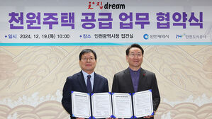 인천시 "신혼부부용 '천원주택' 연간 1천 가구 공급"