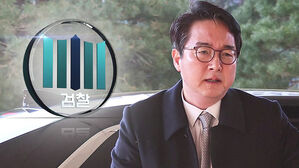 '수사 이첩' 내부 반발에&hellip;검찰총장, 검사장들에 서신